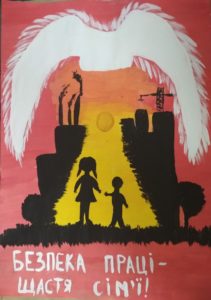 Тиждень «Охорони праці»