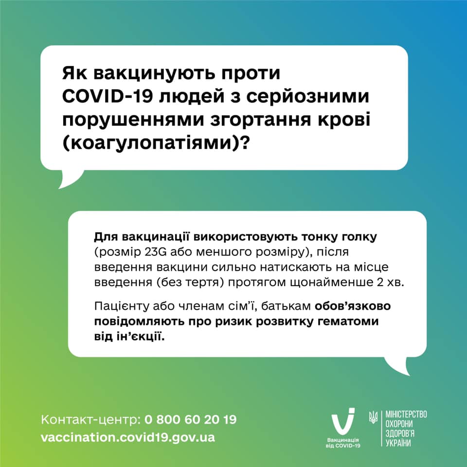 Відповіді на найпоширеніші питання про вакцинацію проти COVID-19 людей із хронічними захворюваннями
