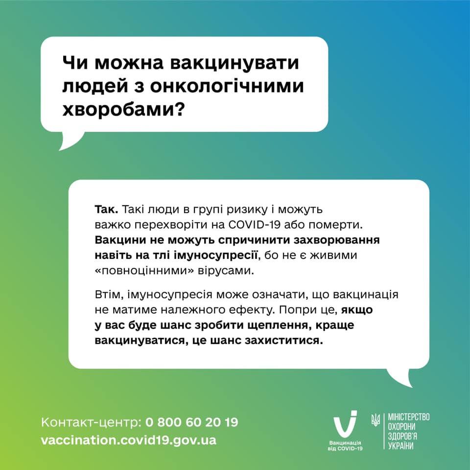 Відповіді на найпоширеніші питання про вакцинацію проти COVID-19 людей із хронічними захворюваннями