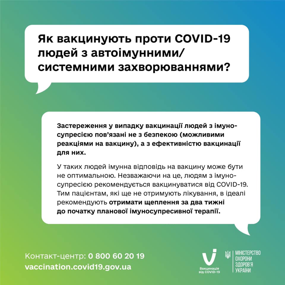 Відповіді на найпоширеніші питання про вакцинацію проти COVID-19 людей із хронічними захворюваннями