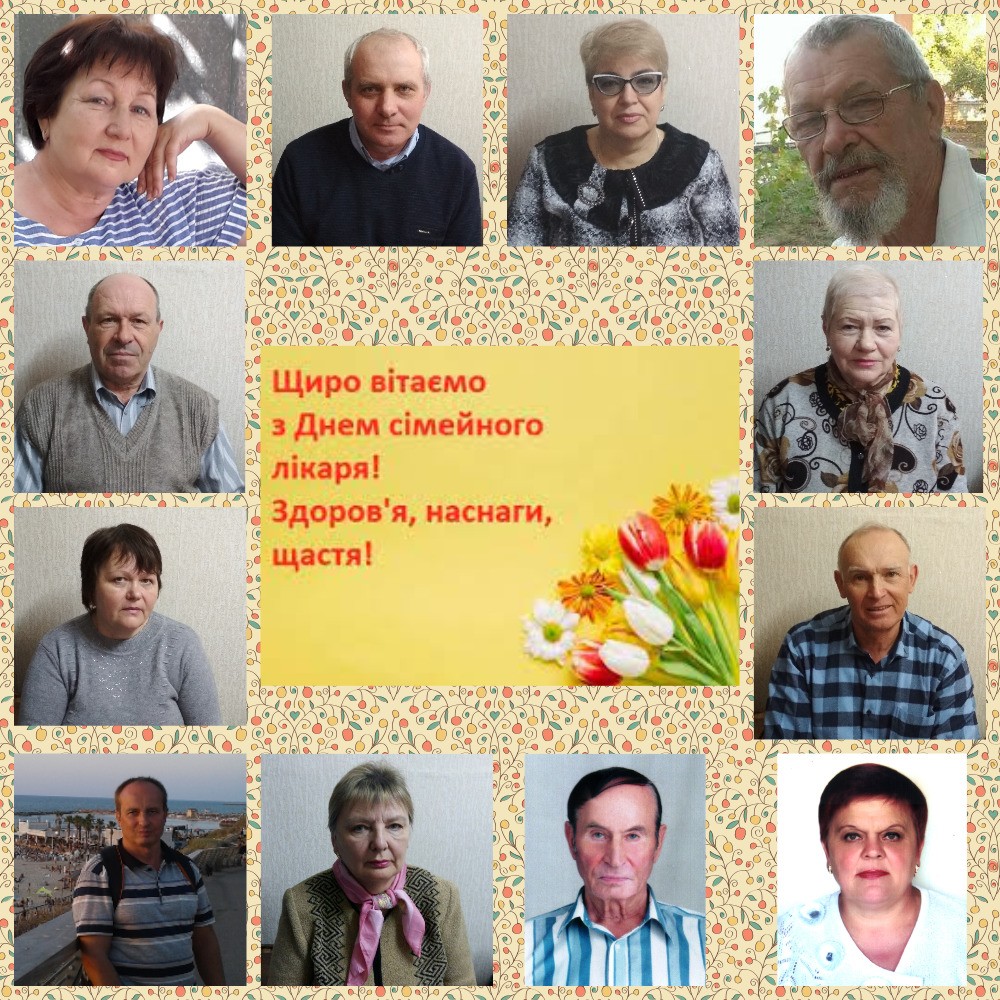 Всесвітній день сімейного лікаря