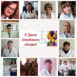 Всесвітній день сімейного лікаря
