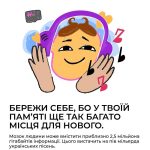 БЕРЕЖИ СЕБЕ! Не відкладай турботу про здоров’я на "після перемоги"