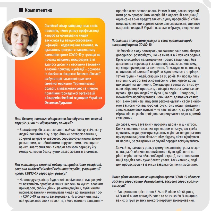 Вакцинальна кампанія проти COVID-19