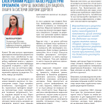 Електронний рецепт на всі рецептурні препарати