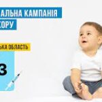 В країні триває загальнонаціональна кампанія з вакцинації дітей  проти кору паротиту та краснухи