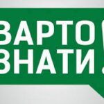 Нагадуємо: працює  Національна гаряча лінія МОЗ-ЮНІСЕФ "Спільно до здоров'я"  0 800 35 18 96