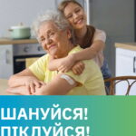 Проєкт USAID “Розбудова стійкої системи громадського здоров’я”