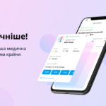 Як записатись на прийом до сімейного лікаря з мобільного пристрою