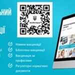 Національний портал з імунізації