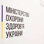 У МОЗ запрацювали «гарячі» лінії для звернень громадян щодо охорони здоров’я та реформи МСЕК