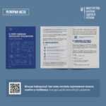 Реформа МСЕК "Шлях пацієнта: покрокова інструкція"