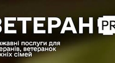 В Україні працює платформа Ветеран PRO — єдина цифрова платформа для ветеранів, ветеранок та їхніх родин