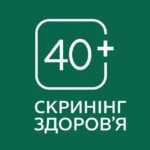 Скринінг «Здоров’я 40+»